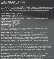 Кабель ОТЛИЧНАЯ ЦЕНА/365 ДНЕЙ HDMI-HDMI 3м Арт. E-CH102A