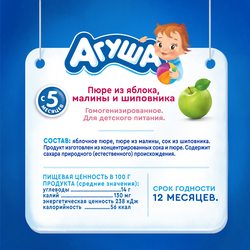 Пюре фруктовое детское АГУША Яблоко, малина, шиповник, с 5 месяцев, 90г
