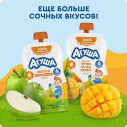 Пюре фруктовое детское АГУША Яблоко, малина, шиповник, с 5 месяцев, 90г