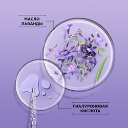 Маска тканевая для лица GARNIER Увлажнение + Антистресс с гиалуроновой кислотой, эфирным маслом лаванды и увлажняющей сывороткой, 32г