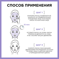 Маска тканевая для лица GARNIER Увлажнение + Антистресс с гиалуроновой кислотой, эфирным маслом лаванды и увлажняющей сывороткой, 32г