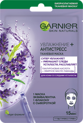 Маска тканевая для лица GARNIER Увлажнение + Антистресс с гиалуроновой кислотой, эфирным маслом лаванды и увлажняющей сывороткой, 32г