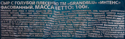 Сыр MILKANA GrandBlu Intense с голубой плесенью 50%, без змж, 100г