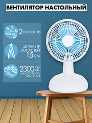 Вентилятор настольный HOMECLUB/365 ДНЕЙ, Арт. RT-6/FJ-15B