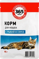 Корм консервированный для взрослых кошек 365 ДНЕЙ с рыбой в соусе, 85г