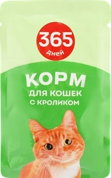 Корм консервированный для взрослых кошек 365 ДНЕЙ с кроликом в соусе, 85г