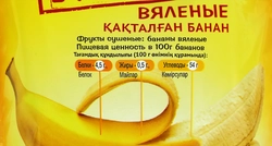 Бананы NATURFOODS вяленые, 200г