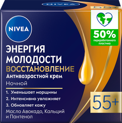 Изображение товара Крем ночной для лица NIVEA Энергия Молодости 55+, 50мл