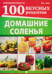 Изображение товара Журнал 777. Кроссворд классика