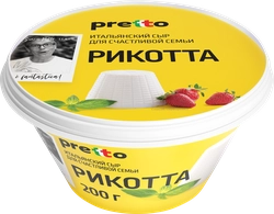 Сыр мягкий PRETTO Рикотта 45%, без змж, 200г