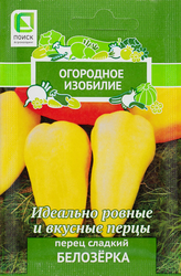 Семена ПОИСК Перец сладкий Белозерка, 0,25г