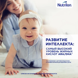 Смесь молочная NUTRILON Premium 1, с 0 месяцев, 2х600г