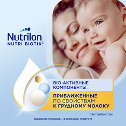 Смесь молочная NUTRILON Premium 2, с 6 месяцев, 2х600г
