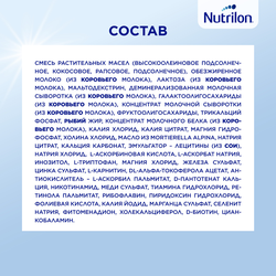 Смесь молочная NUTRILON Premium 2, с 6 месяцев, 2х600г