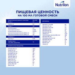 Молочко детское NUTRILON Premium 3, с 12 месяцев, 2х600г