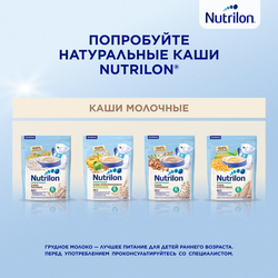 Молочко детское NUTRILON Premium 3, с 12 месяцев, 2х600г