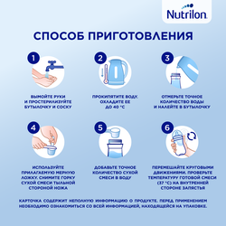 Молочко детское NUTRILON Premium 3, с 12 месяцев, 2х600г