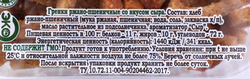 Гренки 777 со вкусом сыра, 150г