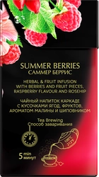 Чай черный CURTIS Summer Berries каркаде ароматизированный, 20пир