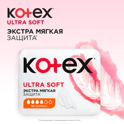 Прокладки KOTEX Ultra Soft Нормал, 20шт