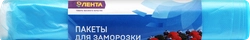 Пакеты для заморозки ЛЕНТА 18мкм, 25x35см, 3л Арт. 104-052, 30шт