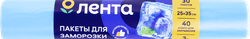 Изображение товара Пакеты для заморозки ЛЕНТА 18мкм, 25x35см, 3л Арт. 104-052, 30шт