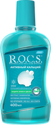 Изображение товара Ополаскиватель для полости рта R.O.C.S. Активный Кальций, 400мл