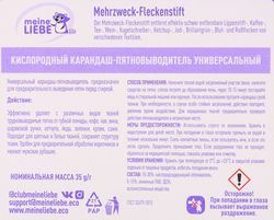 Пятновыводитель-карандаш MEINE LIEBE кислородный, универсальный, 35г