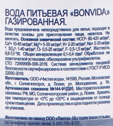 Вода питьевая BONVIDA артезианская 1-й категории газированная, 0.75л