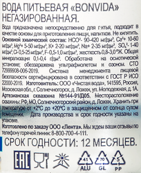 Вода питьевая BONVIDA артезианская 1-й категории негазированная, 0.33л