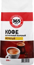 Кофе молотый 365 ДНЕЙ жареный, 250г