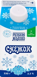 Снежок РУЗСКИЙ 2,2%, без змж, 330г