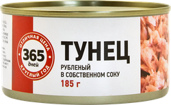 Тунец 365 ДНЕЙ рубленый в собственном соку, 185г