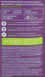 Подсластитель столовый PREBIOSWEET Fitness, 150г