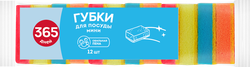 Изображение товара Губка для посуды 365 ДНЕЙ Мини 8x5x2,5см, 12шт