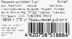 Резинки для волос RIVIERA махрушки, в ассортименте, Арт. 5441003, 3шт