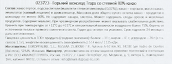 Шоколад горький TRAPA 80% какао, с подсластителями, 75г