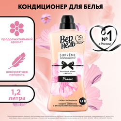 Кондиционер для белья ВЕРНЕЛЬ Supreme Romance, 1.2л