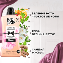 Кондиционер для белья ВЕРНЕЛЬ Supreme Romance, 1.2л