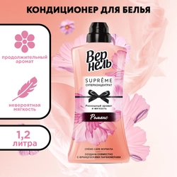 Кондиционер для белья ВЕРНЕЛЬ Supreme Romance, 1.2л