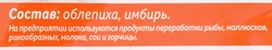 Смесь МИРАТОРГ Vитамин Чай облепиховый с имбирем, 300г