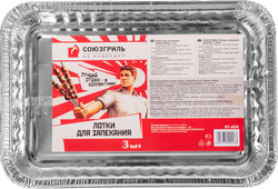 Изображение товара Лотки для запекания СОЮЗГРИЛЬ, 3шт
