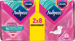 Прокладки гигиенические ЛИБРЕСС Ультра Супер с мягкой поверхностью, 16шт