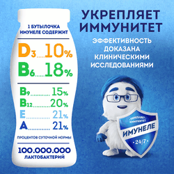 Напиток кисломолочный ИМУНЕЛЕ For Kids Клубничное мороженое 1,5%, без змж, 100г