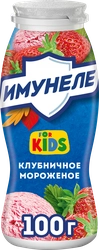 Напиток кисломолочный ИМУНЕЛЕ For Kids Клубничное мороженое 1,5%, без змж, 100г