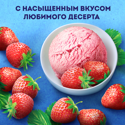 Напиток кисломолочный ИМУНЕЛЕ For Kids Клубничное мороженое 1,5%, без змж, 100г