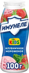 Напиток кисломолочный ИМУНЕЛЕ For Kids Клубничное мороженое 1,5%, без змж, 100г