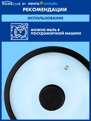 Крышка HOMECLUB 26см, с силиконовым ободом Арт. XW-G-007