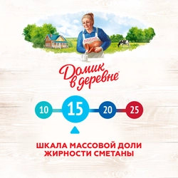 Сметана ДОМИК В ДЕРЕВНЕ 15%, без змж, 300г