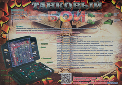Игра настольная ДЕСЯТОЕ КОРОЛЕВСТВО Бои, 2 игровых поля, в ассортименте